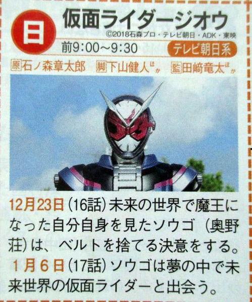 最新假面骑士玩具爆料图,神秘造型首次曝光，经典元素引发热议  第1张